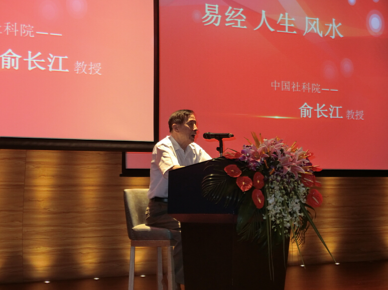 易經(jīng)人生，裝飾行業(yè)專家受聘大會(huì)