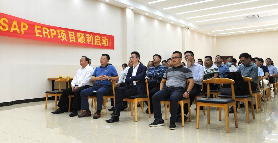 拓普聯(lián)科 SAP-ERP 項(xiàng)目啟動(dòng)會(huì)