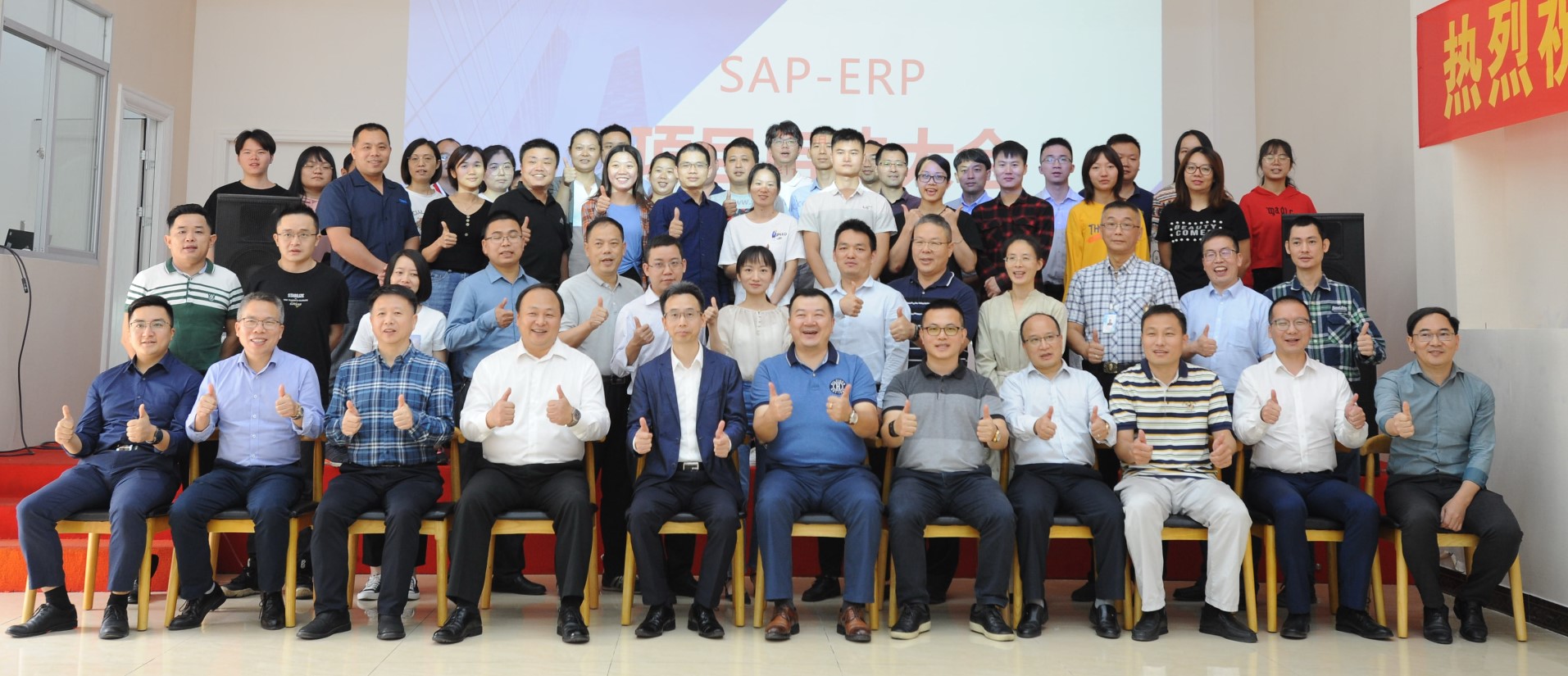 SAP-ERP項(xiàng)目組成員合影