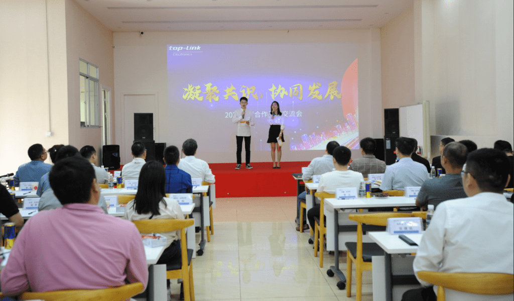 會(huì)議主持人