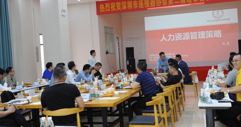 人力資源管理專家趙磊分享《人力資源管理策略》