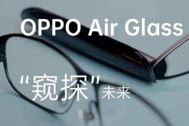 OPPO Air Glass智能眼鏡